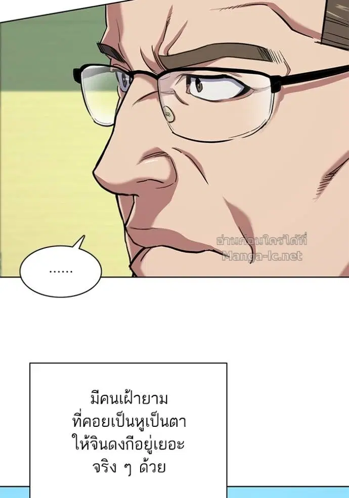 Reborn Rich ตอนที่ 57 หน้า 28