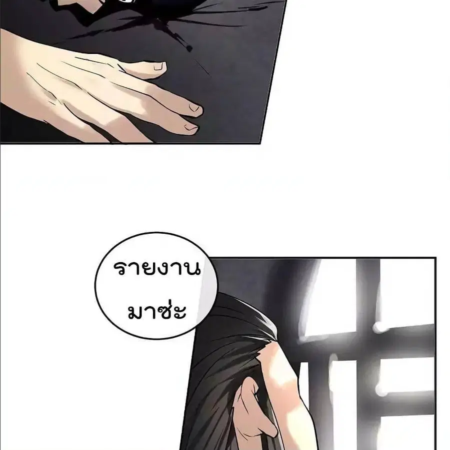 Volcanic Age ตอนที่ 56 หน้า 36