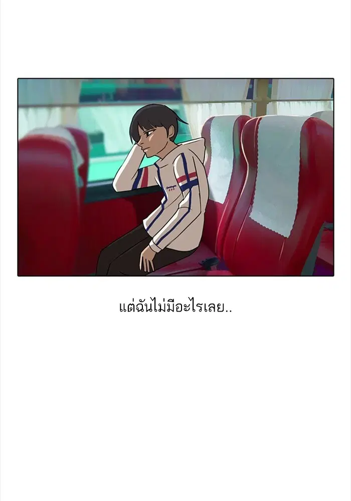 Random Chat ตอนที่ 31 หน้า 43