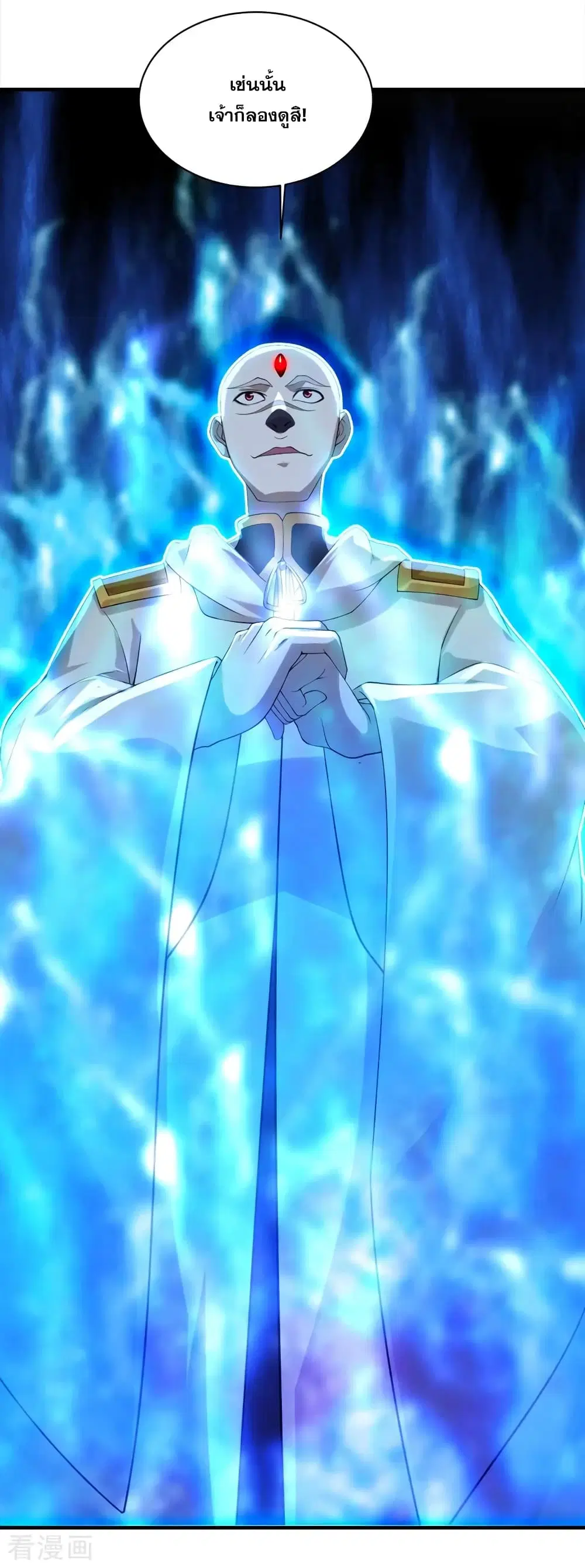 Matchless Emperor ตอนที่ 58 หน้า 18