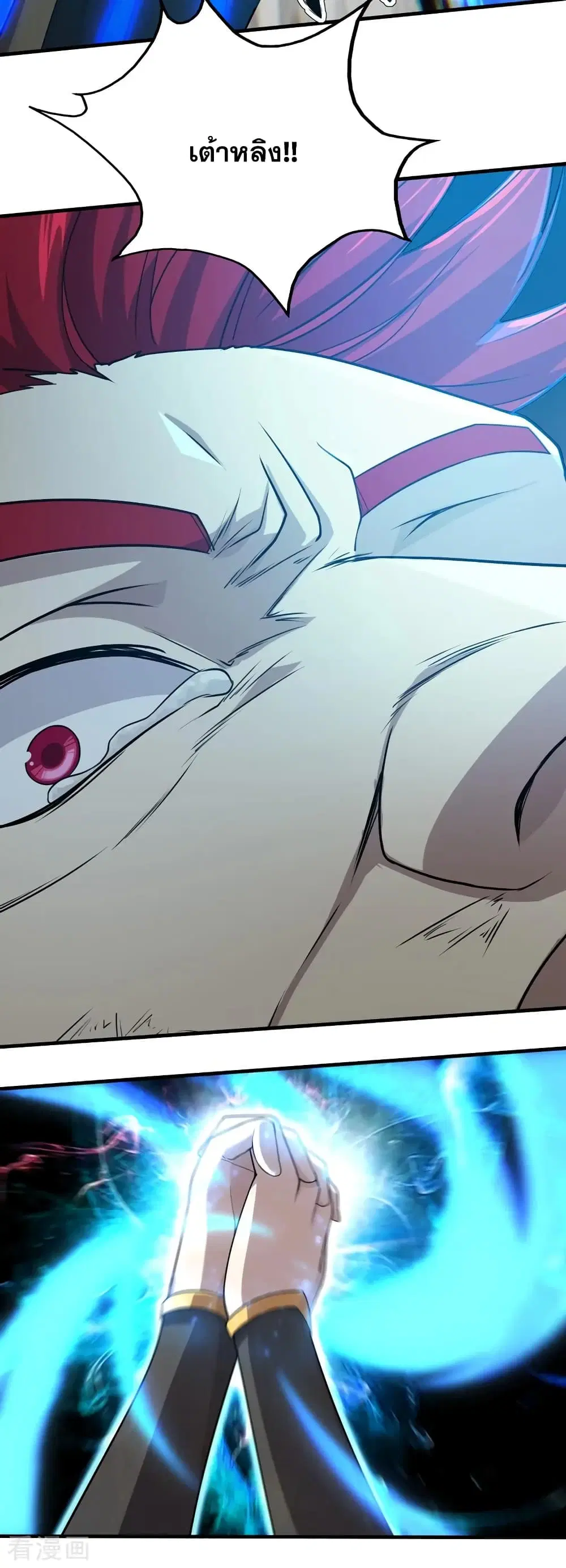 Matchless Emperor ตอนที่ 13 หน้า 12