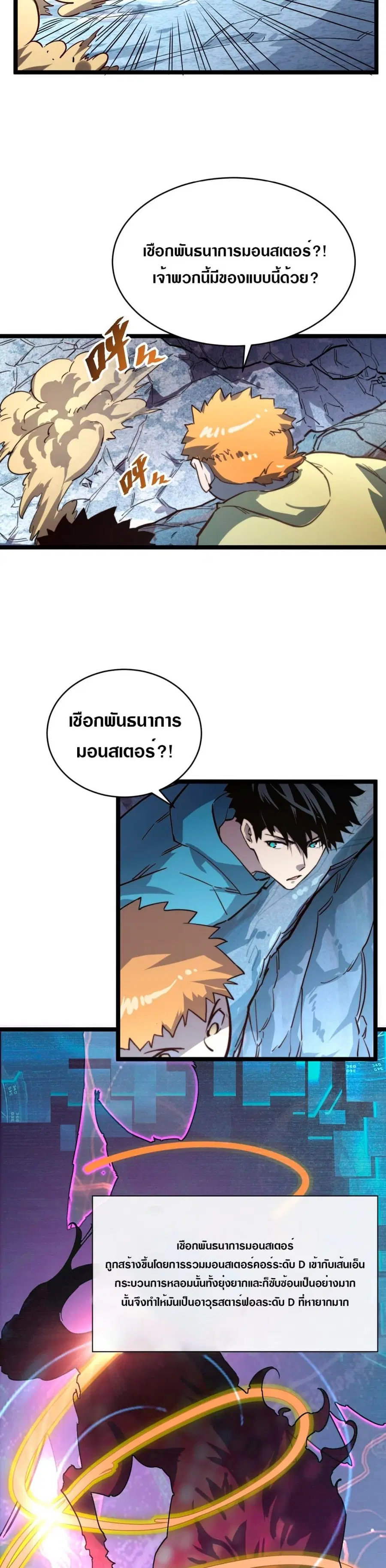 Rise From The Rubble ตอนที่ 29 หน้า 14