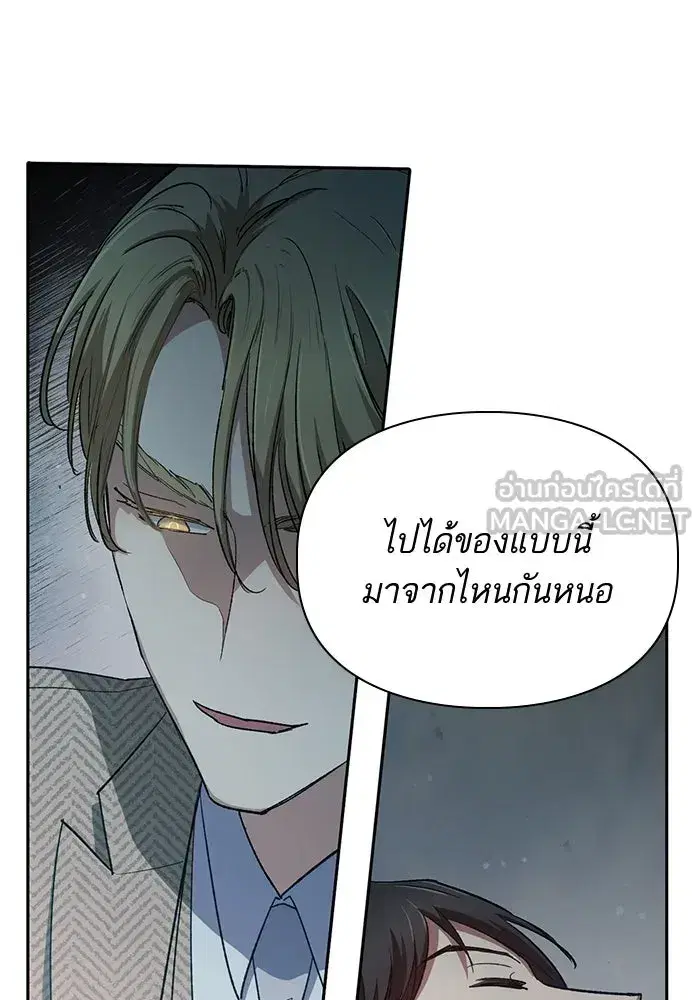 The S-Classes That I Raised (My S-Class Hunters) ตอนที่ 64 หน้า 123