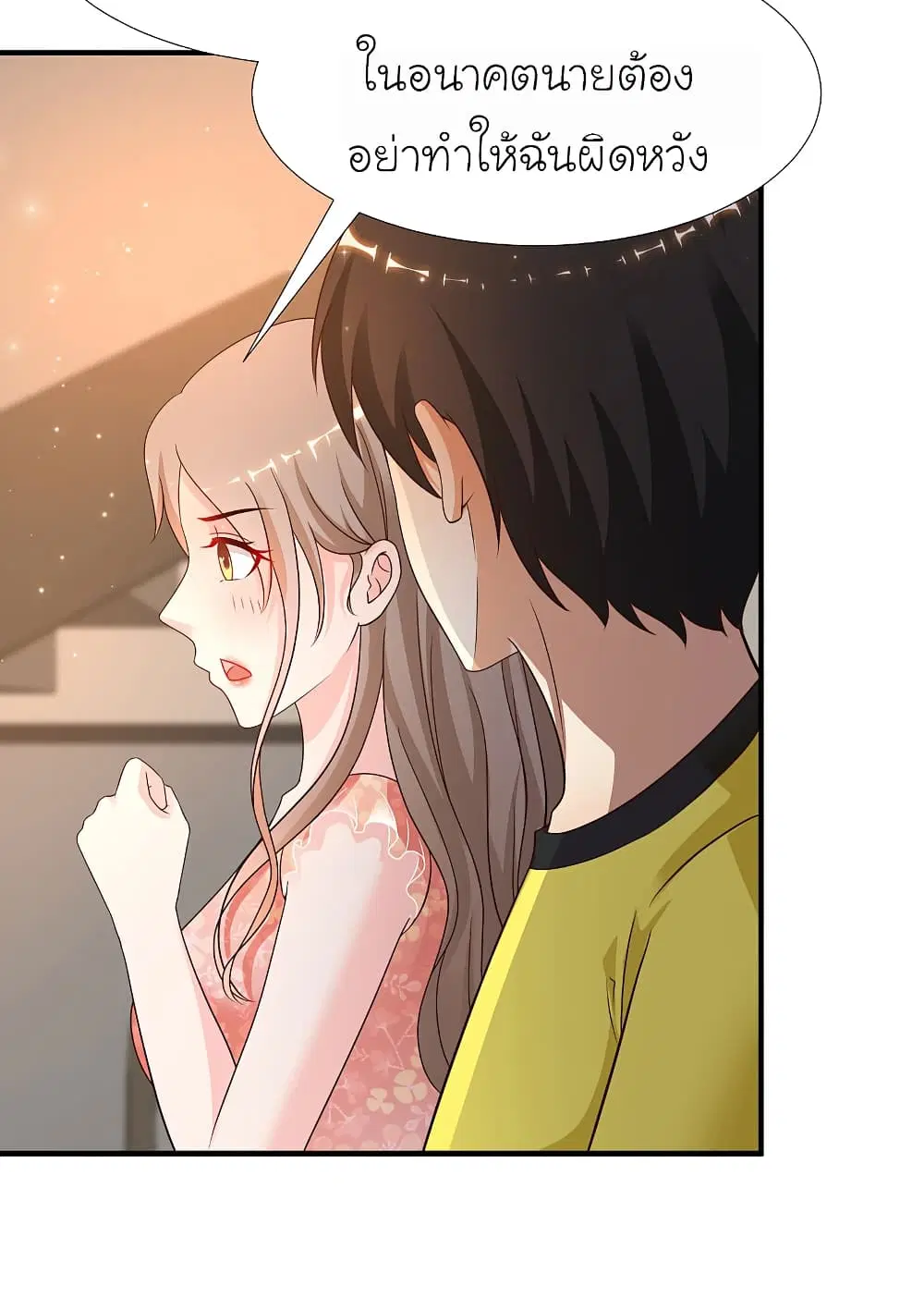 The Strongest Peach Blossom ตอนที่ 145 หน้า 18