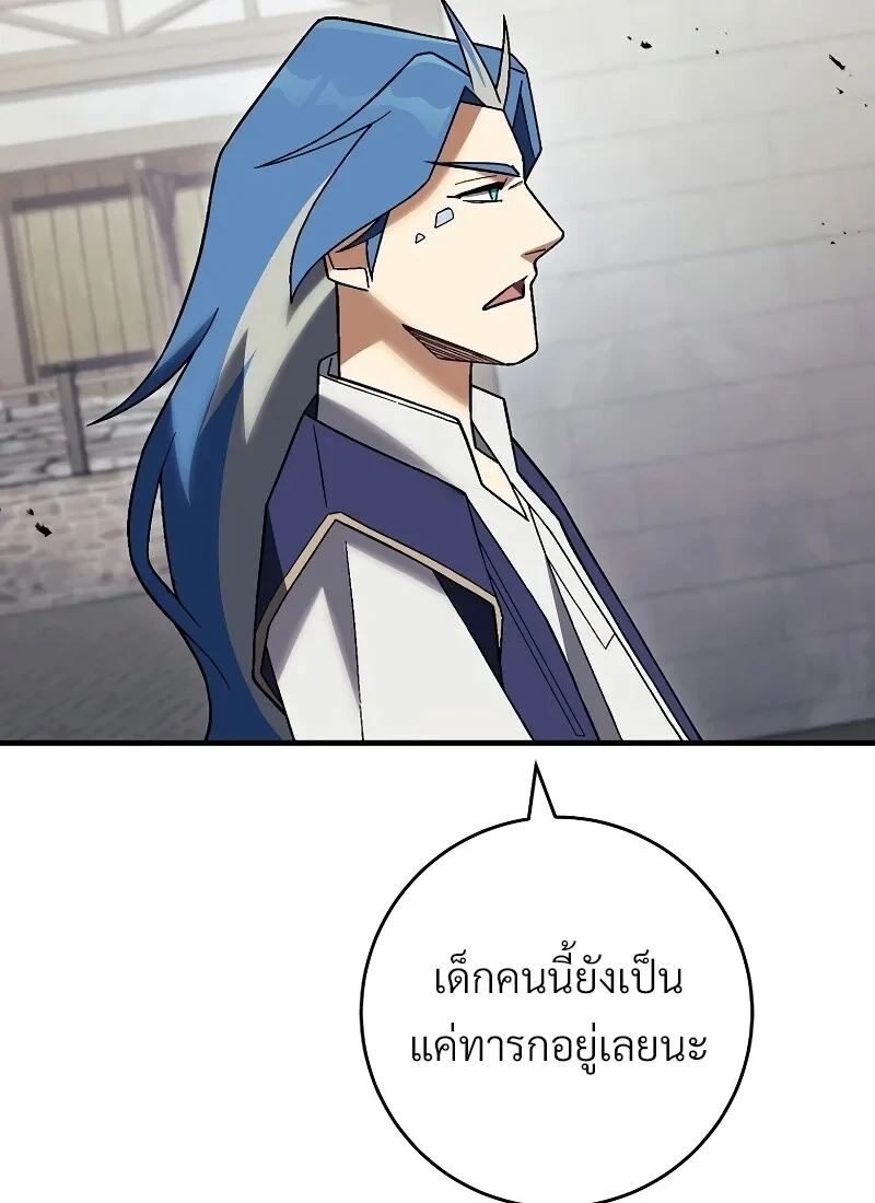 The Hero Returns ตอนที่ 118 หน้า 53