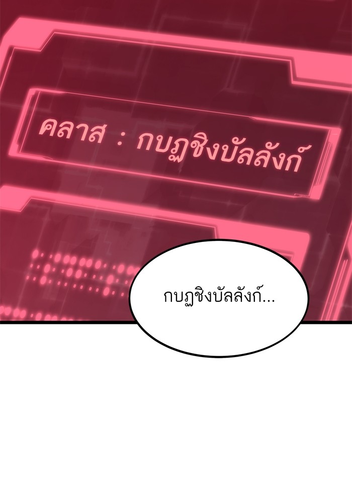 Ultra Alter แอ็กรองสตรองโคตร ตอนที่ 65 หน้า 30