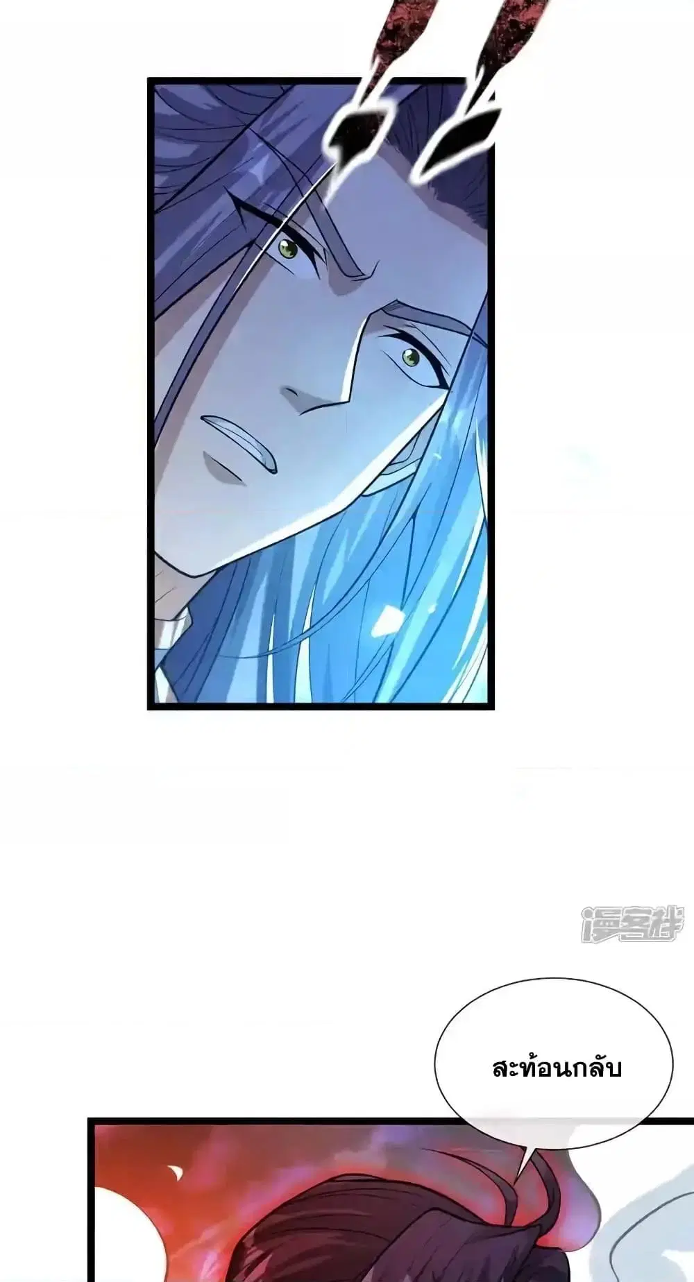 The Ten Great Emperors At The Beginning Are All My Apprentices ตอนที่ 138 หน้า 33