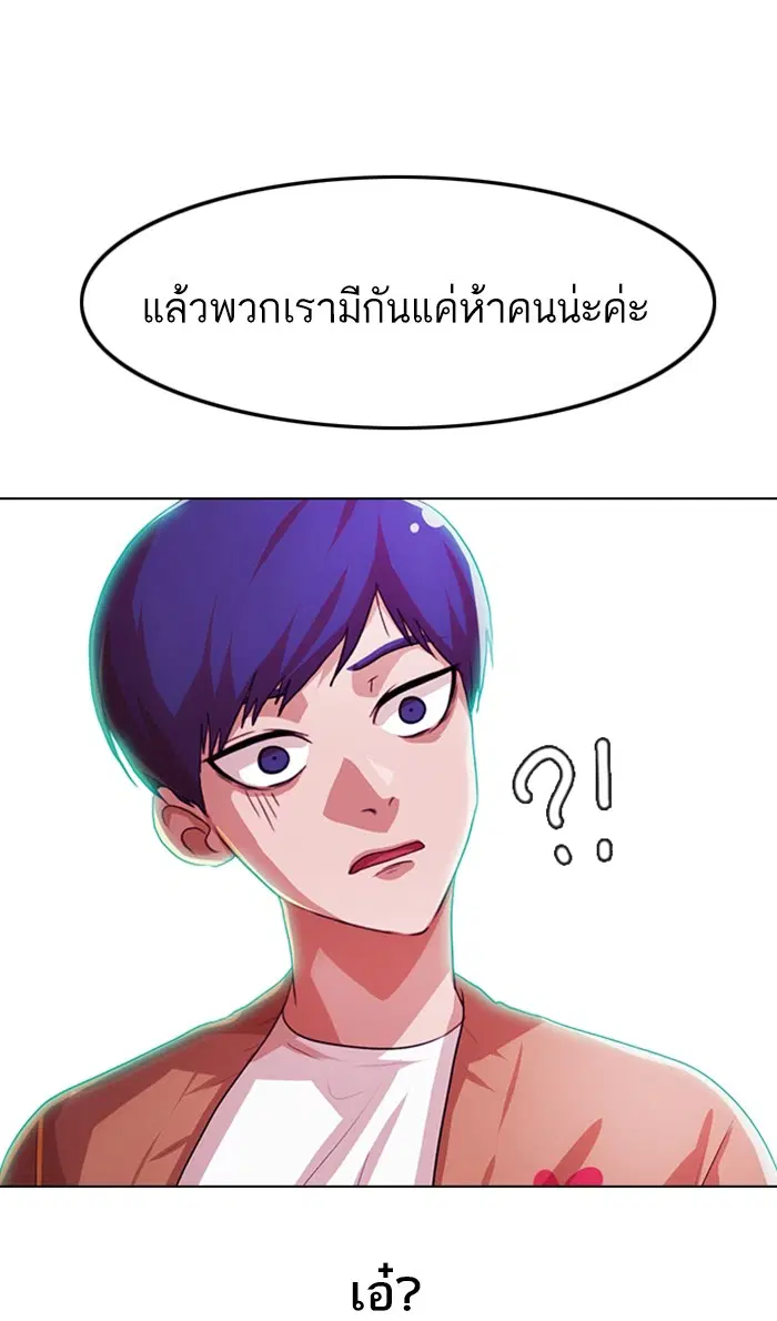Random Chat ตอนที่ 97 หน้า 113