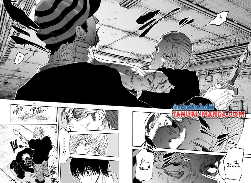 Sakamoto Days ตอนที่ 118 หน้า 6