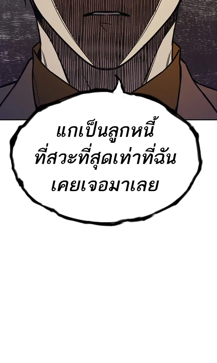 Study Group ตอนที่ 156 หน้า 95