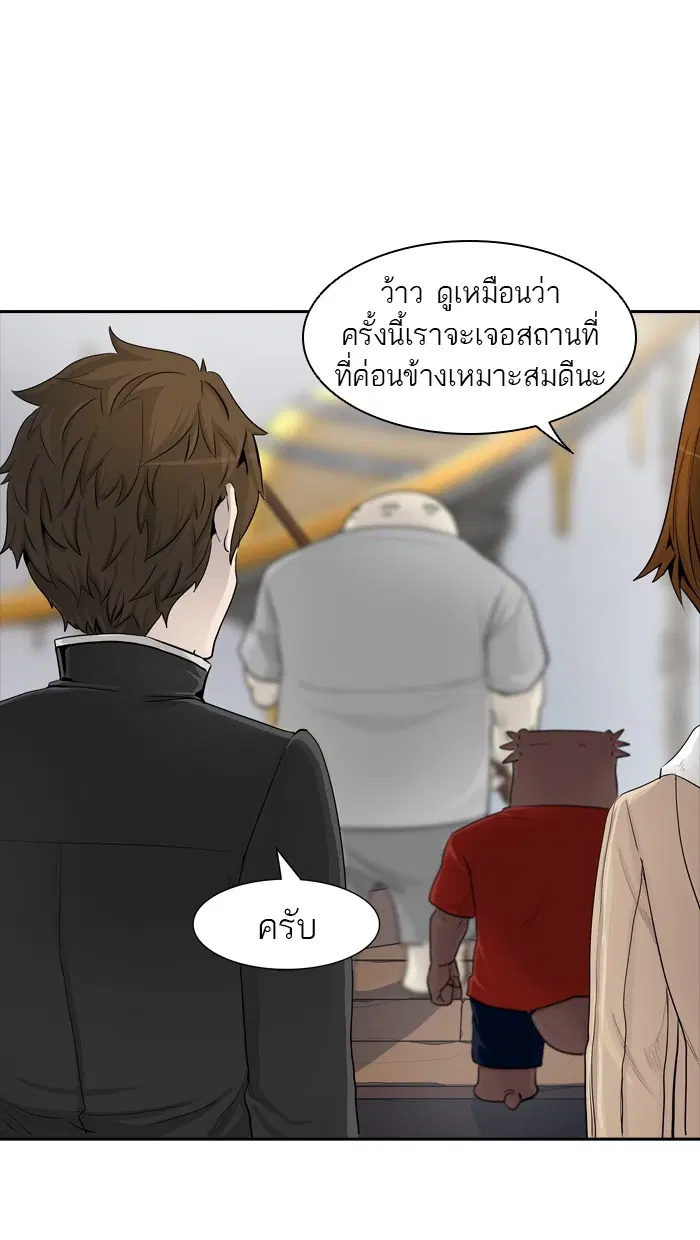 Tower of God ตอนที่ 364 หน้า 67