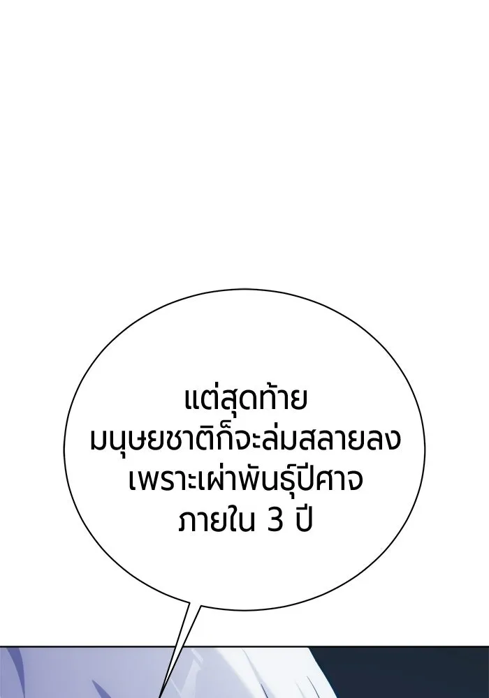 The Magic Tower’s Problem Child ตัวอันตรายแห่งหอคอยเวท ตอนที่ 45 หน้า 42