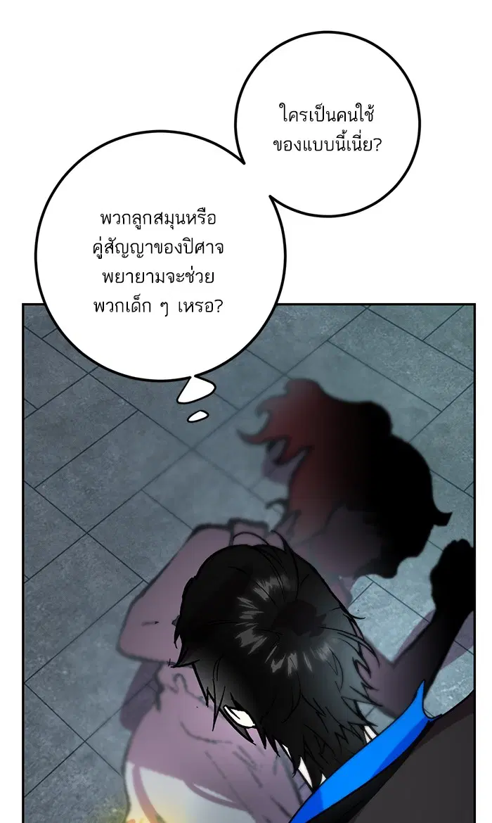 Return to Player ตอนที่ 47 หน้า 34