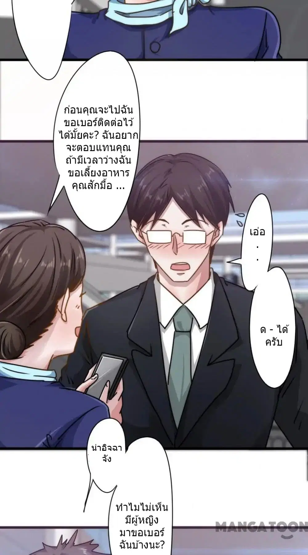 Strongest Worker ตอนที่ 109 หน้า 14