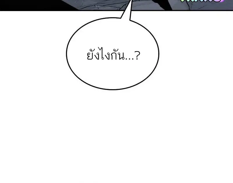 Subscribed To The Transcendental Channels แค่กดสับตะไคร้ ก็ได้พลังมาเฉยเลย ตอนที่ 97 หน้า 82
