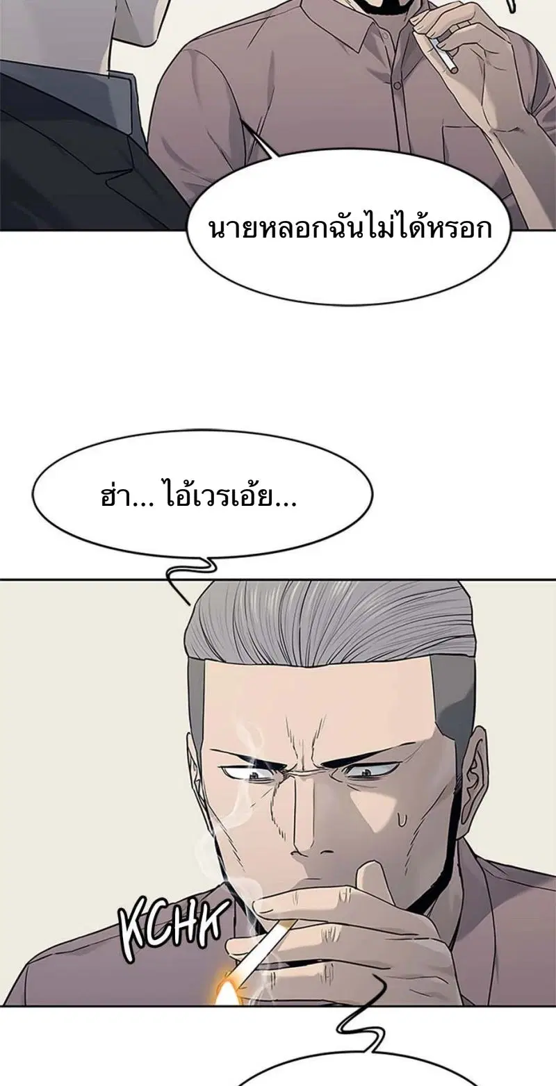 God of Blackfield ตอนที่ 206 หน้า 37