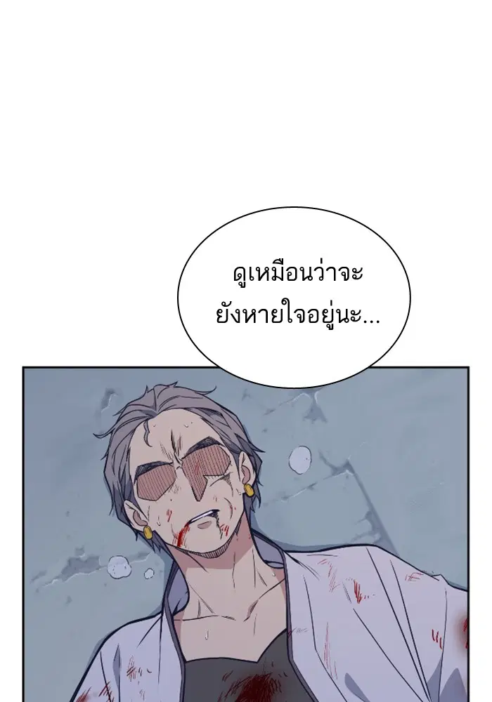 Study Group ตอนที่ 90 หน้า 79