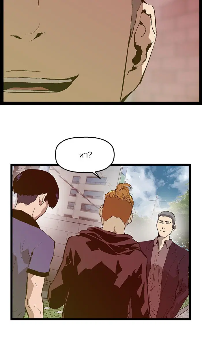 Weak Hero ตอนที่ 44 หน้า 16