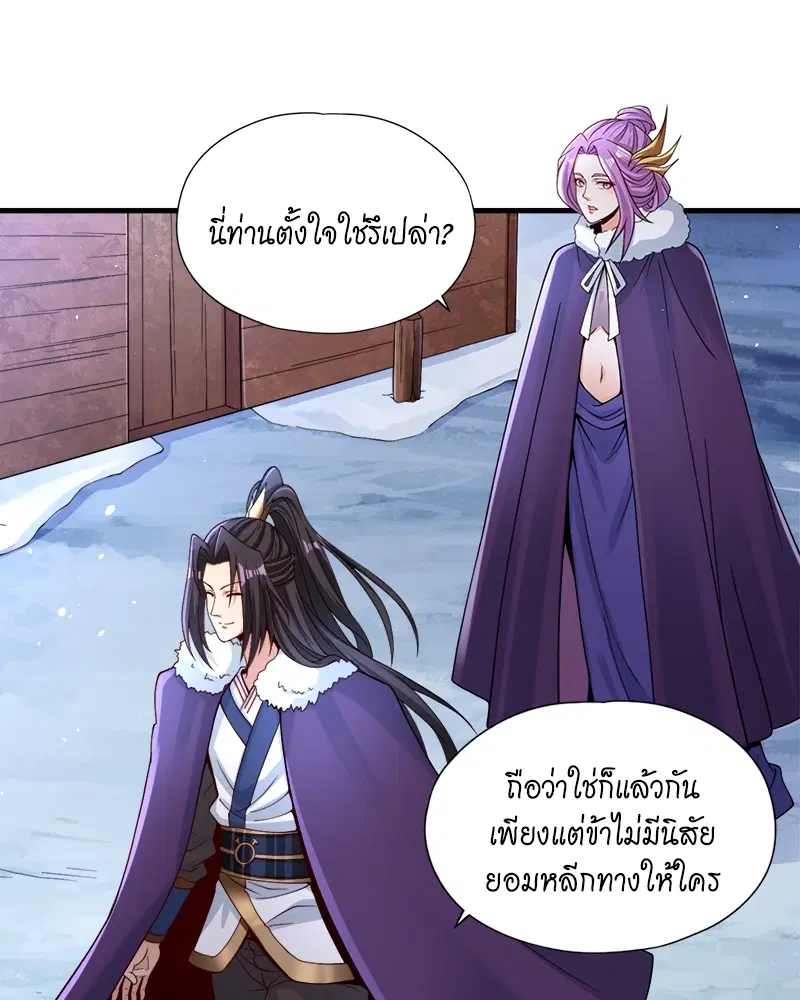 The Time of Rebirth ตอนที่ 135 หน้า 32