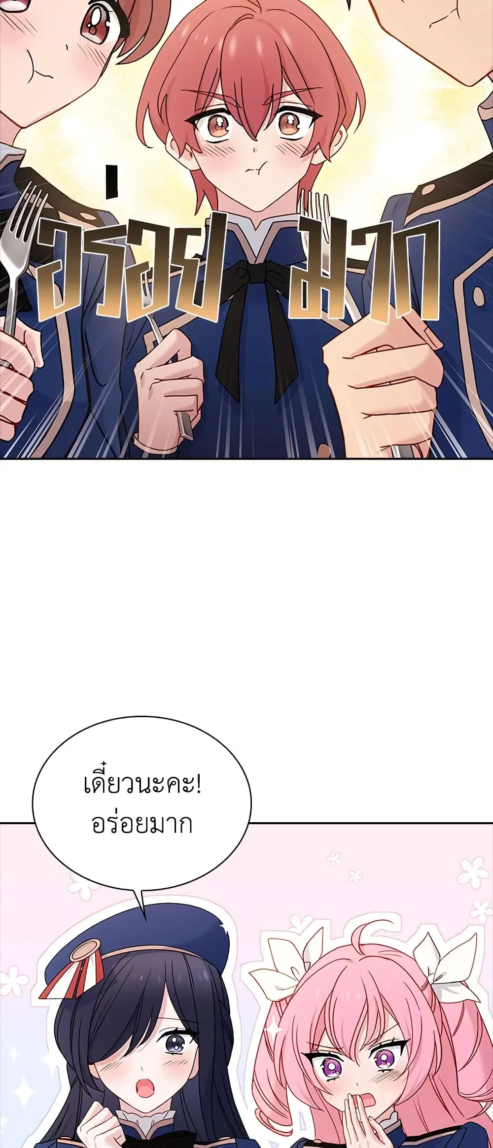 The Lady Needs a Break ตอนที่ 61 หน้า 10