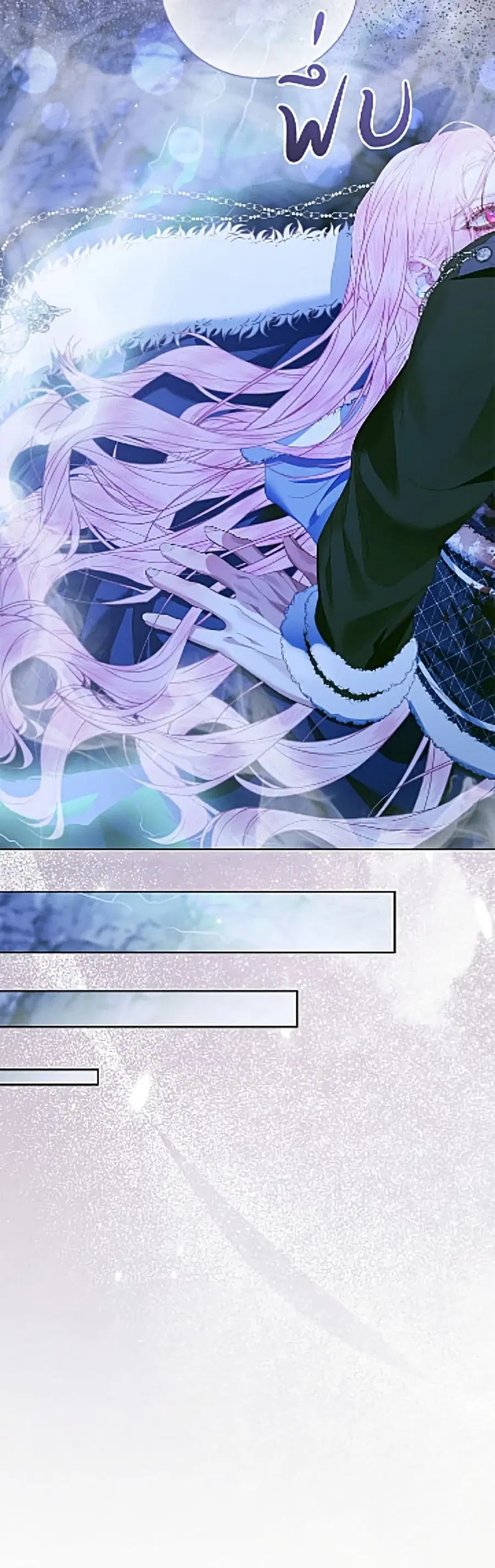 Becoming The Villain’s Family ตอนที่ 151 หน้า 36
