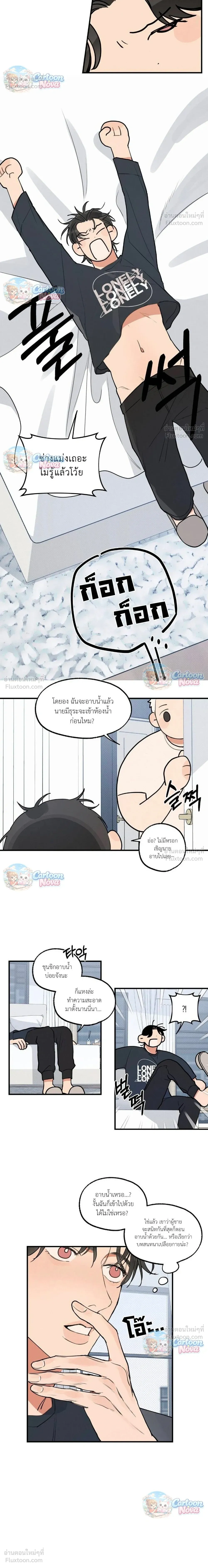 Cleaning Is Done – ไม่ต้องทำความสะอาดแล้ว!! ตอนที่ 3 หน้า 6