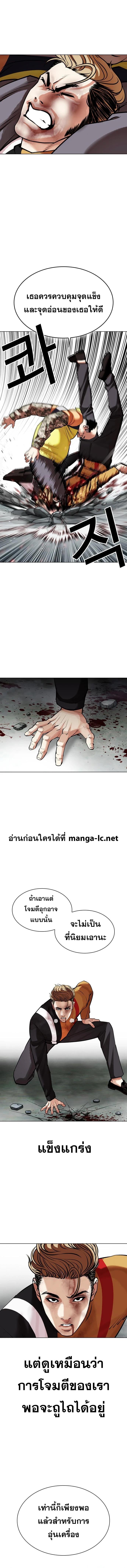 Lookism ตอนที่ 453 หน้า 16