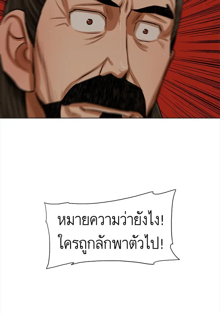 Escort Warrior ตอนที่ 28 หน้า 6