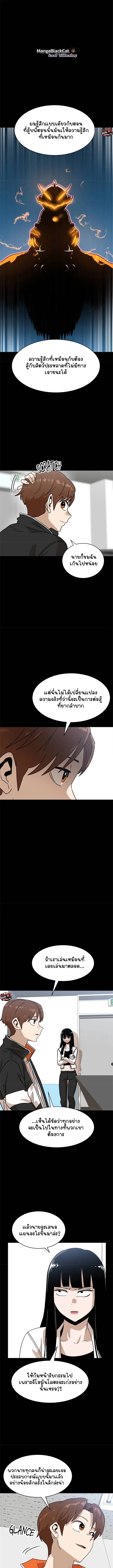 Double Click ตอนที่ 118 หน้า 13