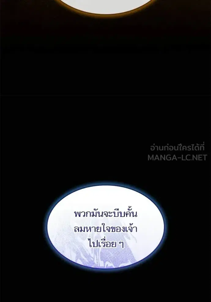 I Am the Queen in This Life ตอนที่ 195 หน้า 34