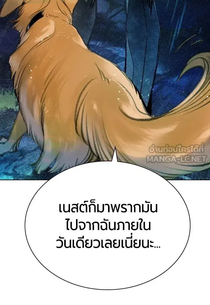 Jungle Juice ตอนที่ 158 หน้า 103