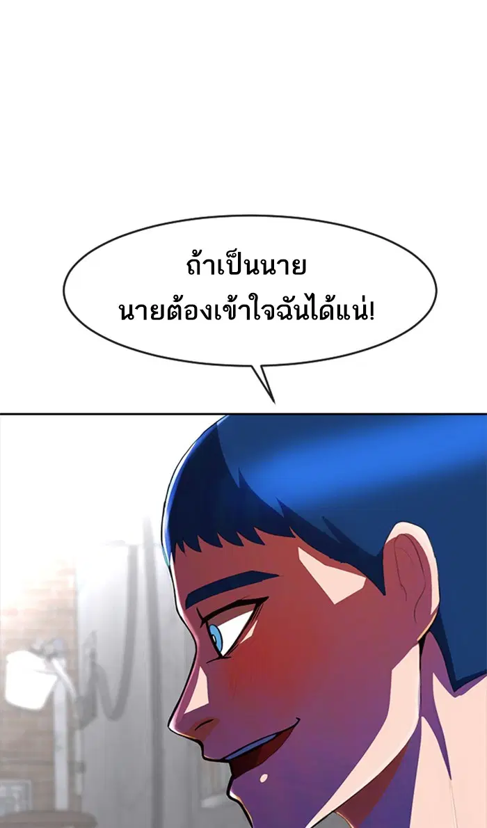 Random Chat ตอนที่ 219 หน้า 60