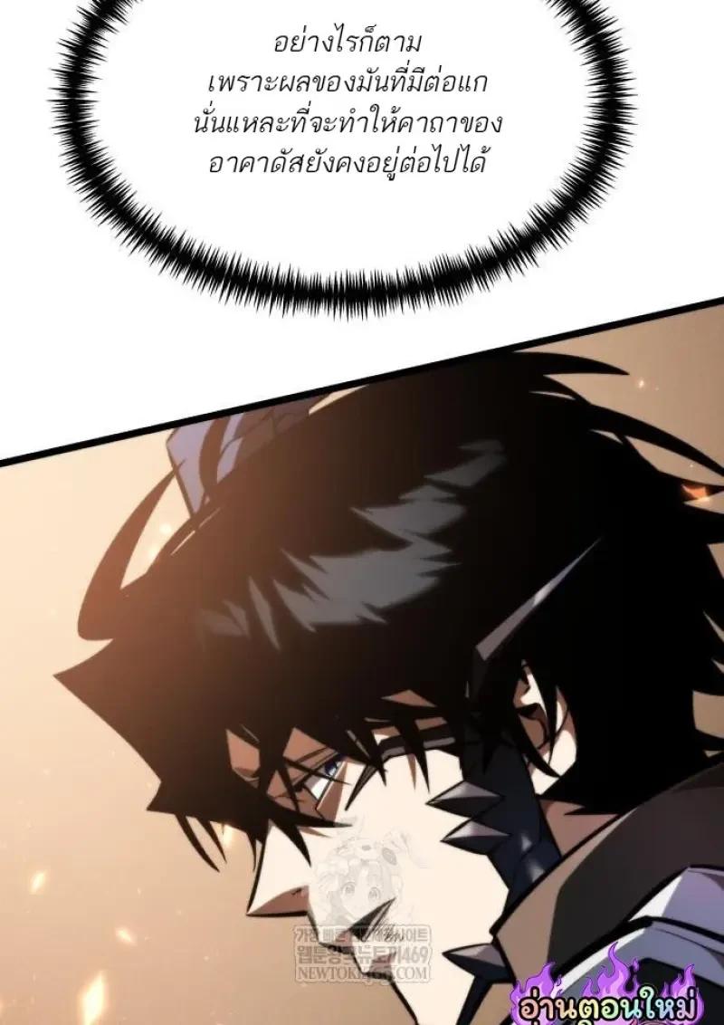 Reincarnator ผู้หวนคืน ตอนที่ 122 หน้า 43