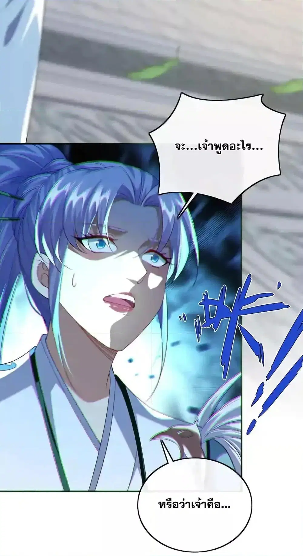 The Ten Great Emperors At The Beginning Are All My Apprentices ตอนที่ 183 หน้า 31