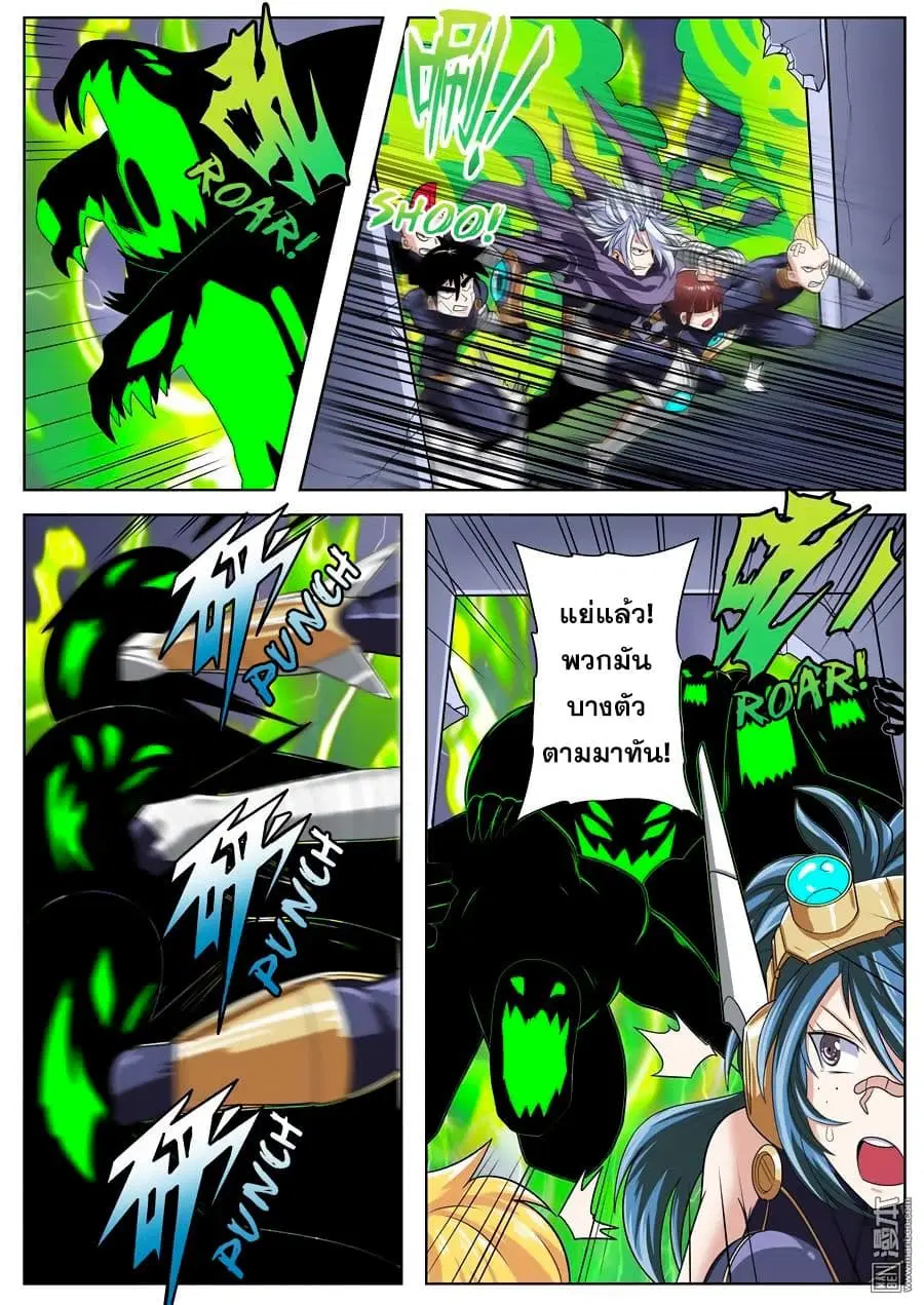 Hero? I Quit A Long Time Ago ตอนที่ 102 หน้า 10