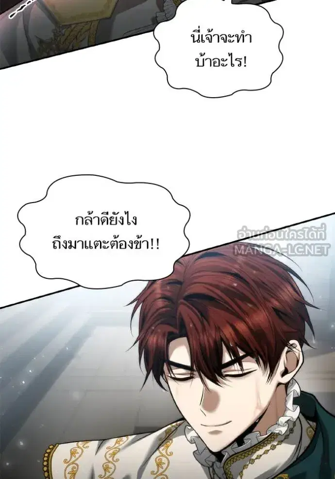 I Am the Queen in This Life ตอนที่ 156 หน้า 125