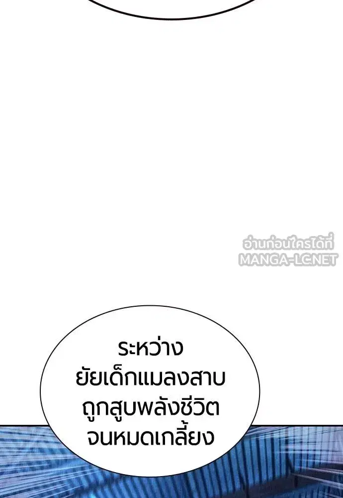 Jungle Juice ตอนที่ 151 หน้า 164
