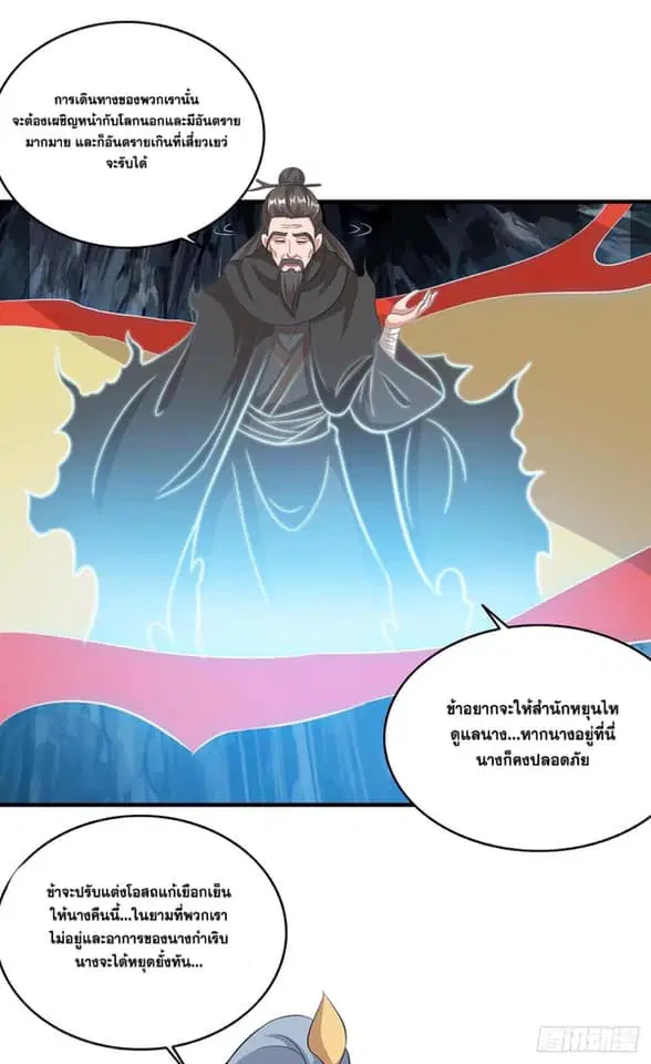 Reborn 80,000 years ตอนที่ 169 หน้า 26