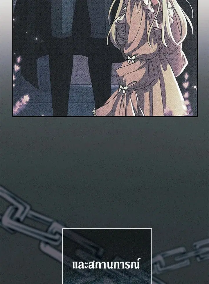 The Villain’s Match Is Too Perfect – คู่ดูตัวของนางร้ายเพอร์เฟกต์เกินไป ตอนที่ 57 หน้า 64