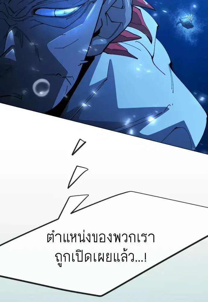 Superhuman Era ตอนที่ 204 หน้า 152