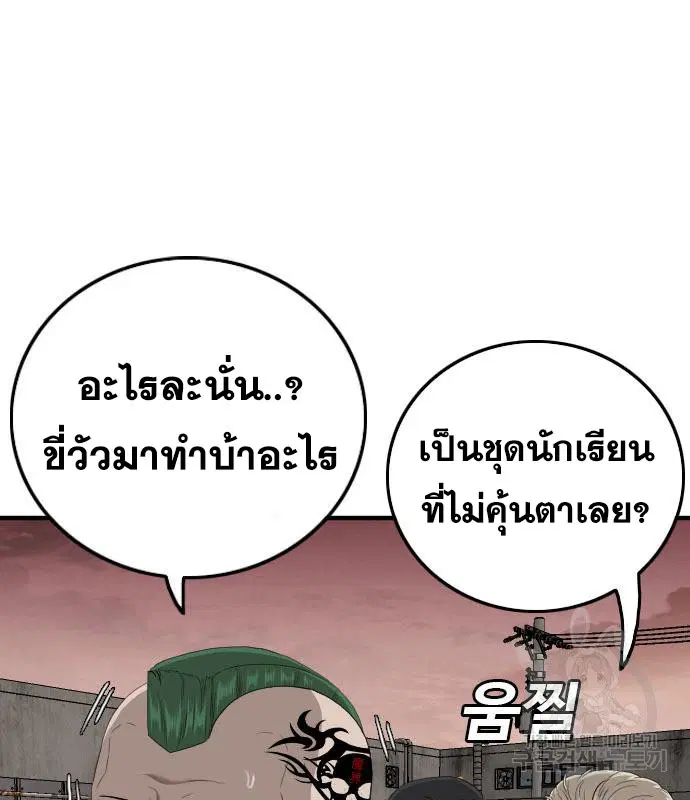 Bad Guy ตอนที่ 155 หน้า 93