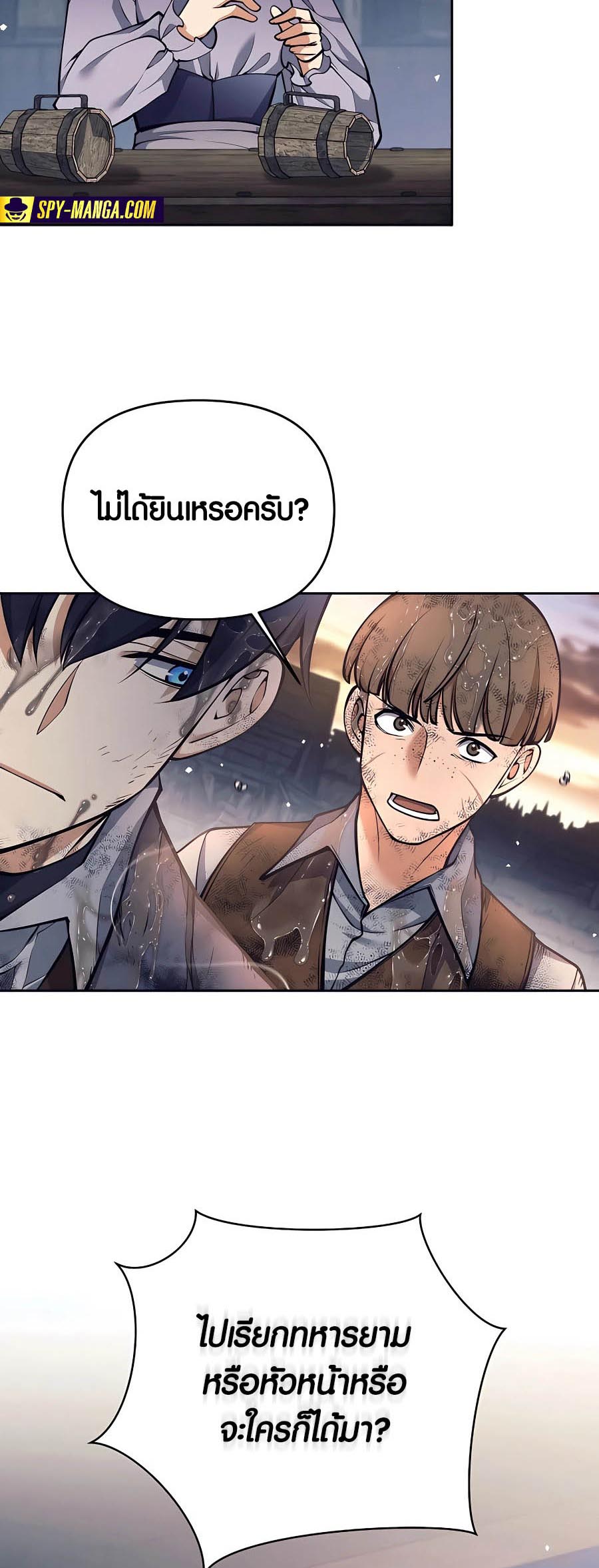 Trash of A Dark Fantasy ผมกลายเป็นตัวละครในเกมแนวดาร์กแฟนตาซี ตอนที่ 25 หน้า 82