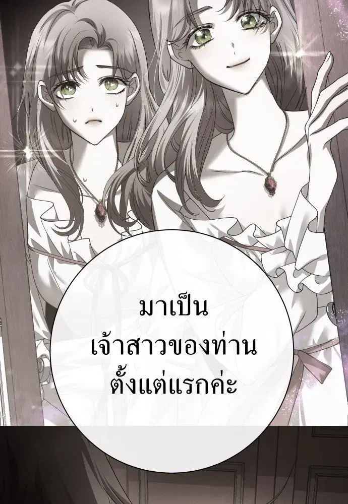 Your Throne ตอนที่ 213 หน้า 113