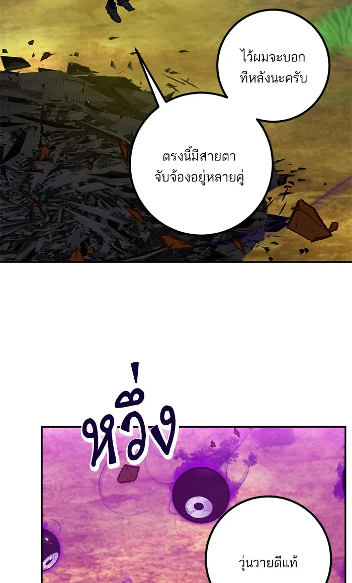 Return to Player ตอนที่ 34 หน้า 103