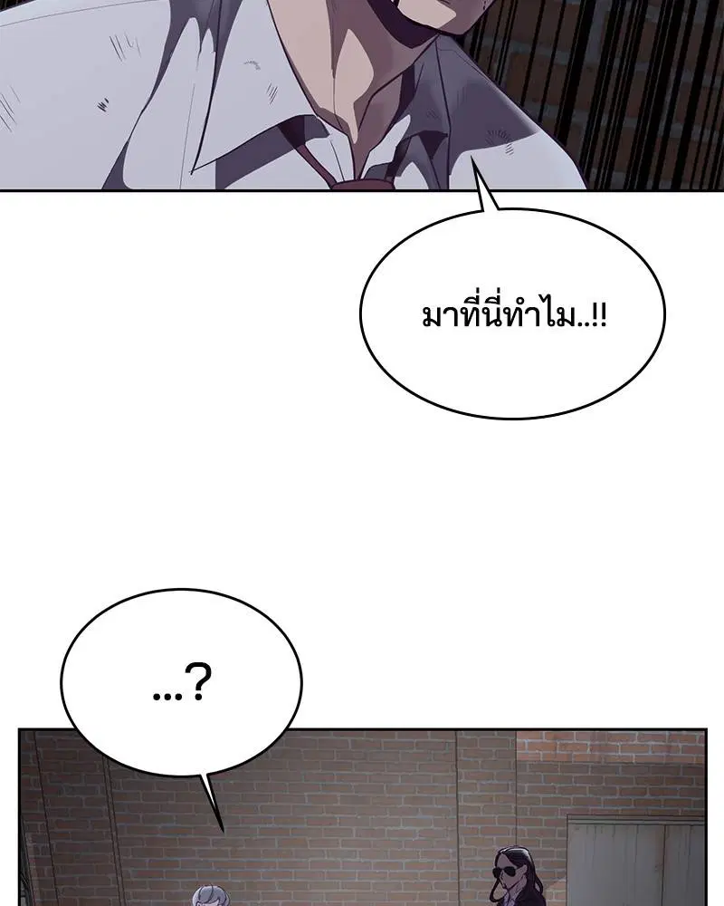 The Boy of Death ตอนที่ 105 หน้า 159