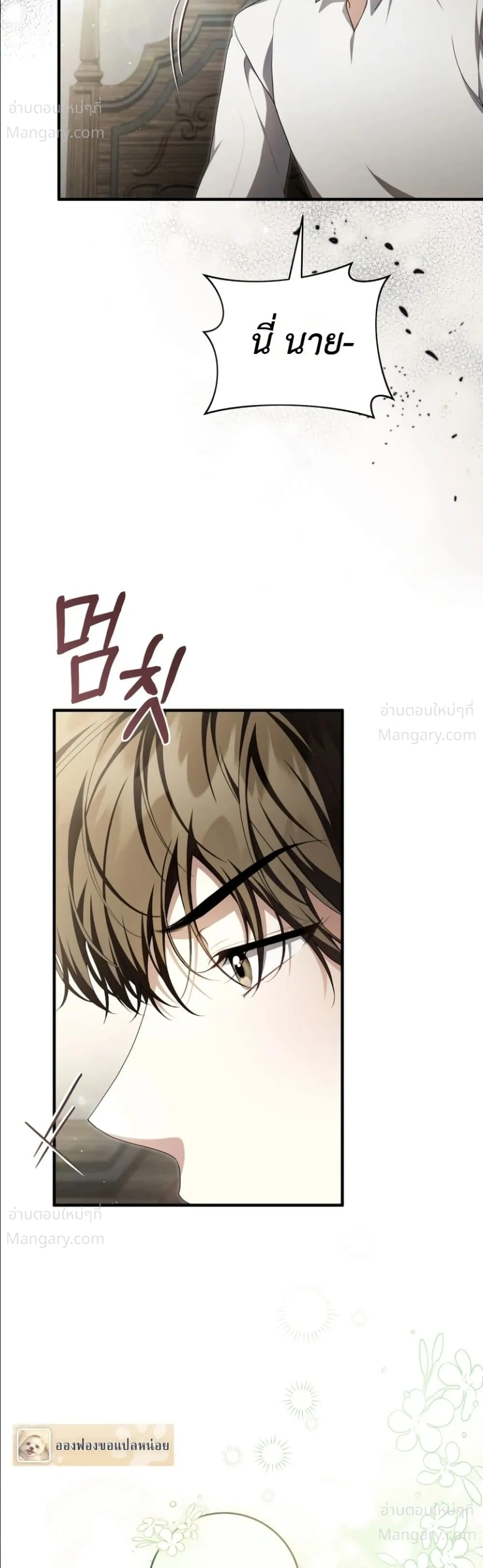The Abandoned Prince’s Ghost Bride – เจ้าสาวผีขององค์ชายผู้ถูกทอดทิ้ง ตอนที่ 31 หน้า 35