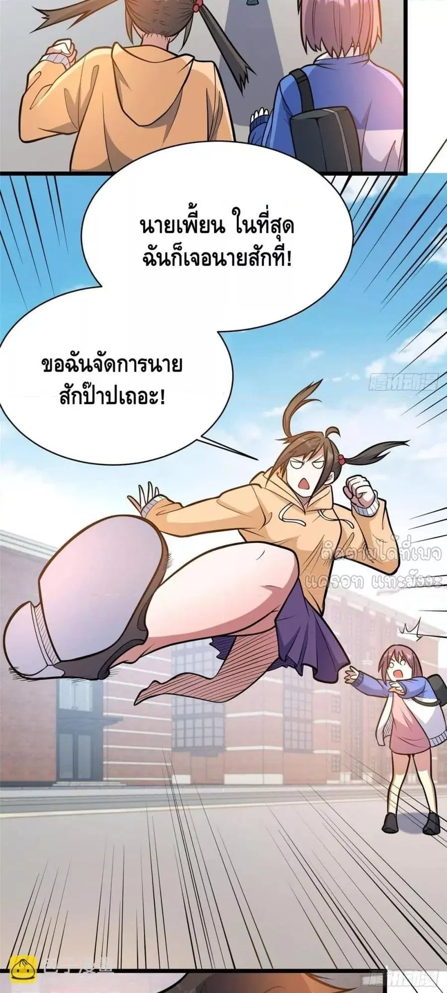 The Best Medical god in the city ตอนที่ 186 หน้า 19