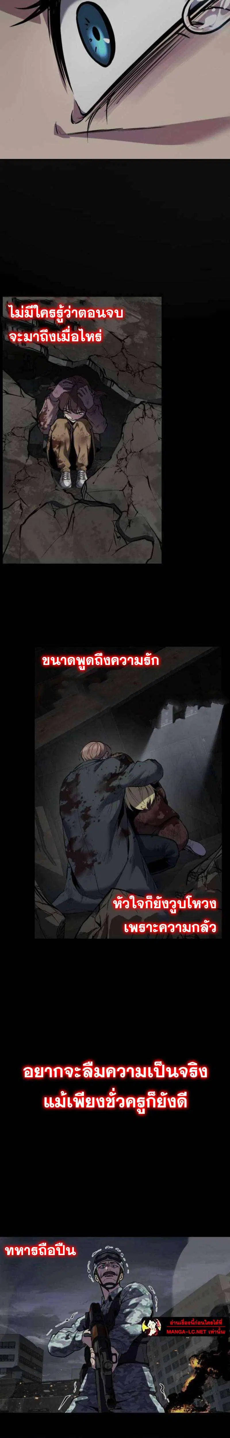 The Boy of Death ตอนที่ 314 หน้า 26