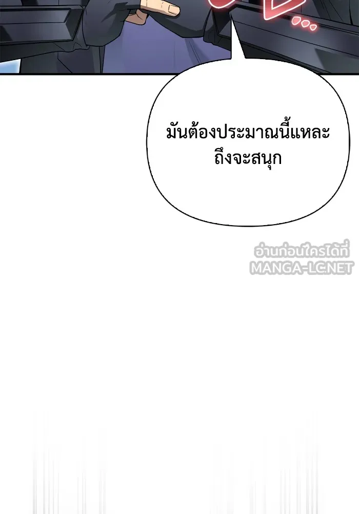 Superhuman Battlefield เกมของยอดมนุษย์ ตอนที่ 101 หน้า 123