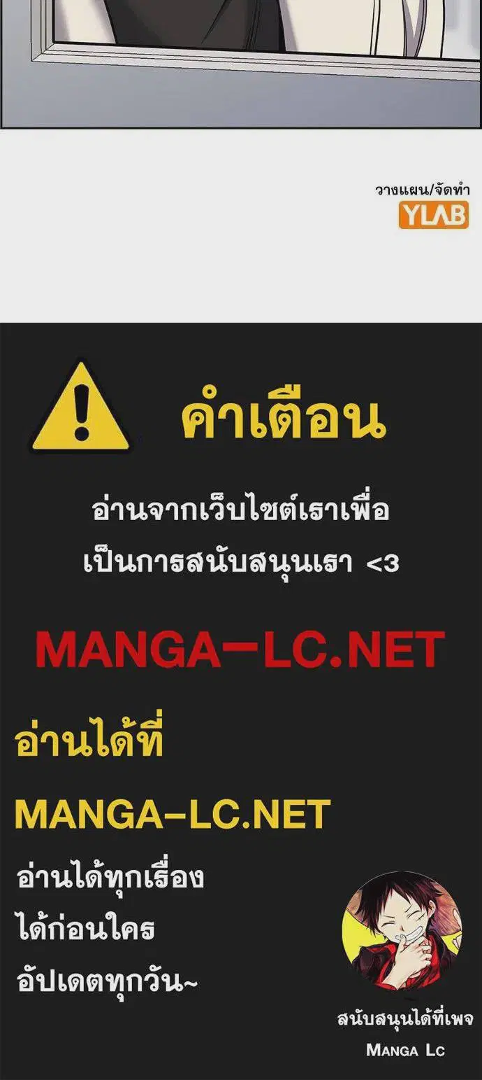 True Education ตอนที่ 171 หน้า 131